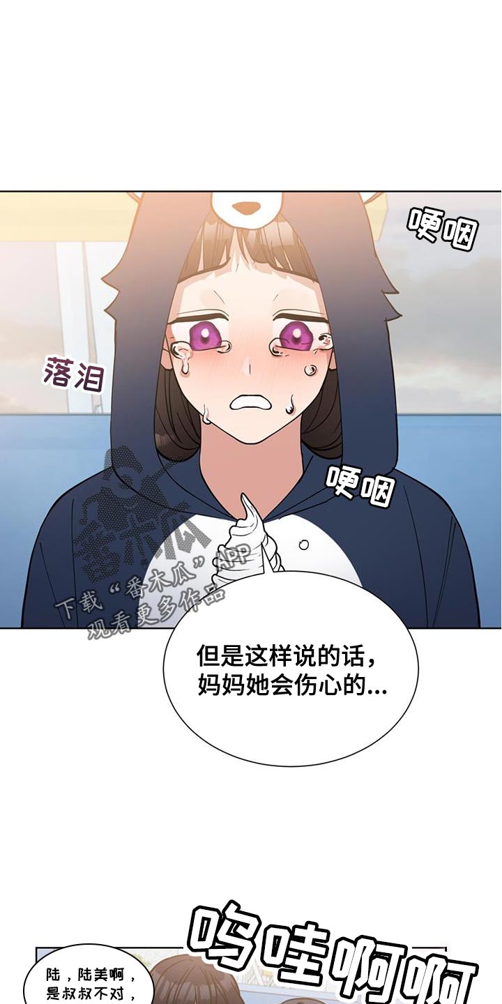 第76章:你终于回来了