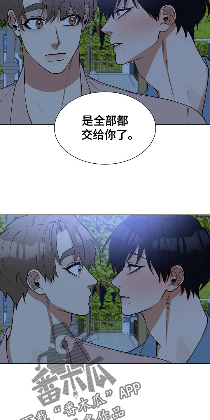 第82章:全部都交给你了