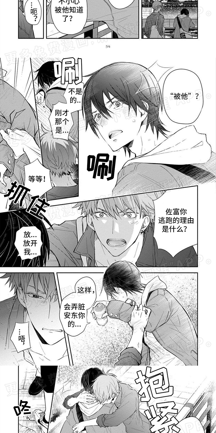 第6话：第6章：理由预览分镜