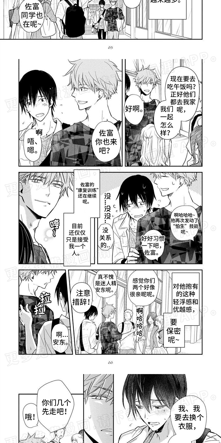 第7话：第7章：难为情预览分镜