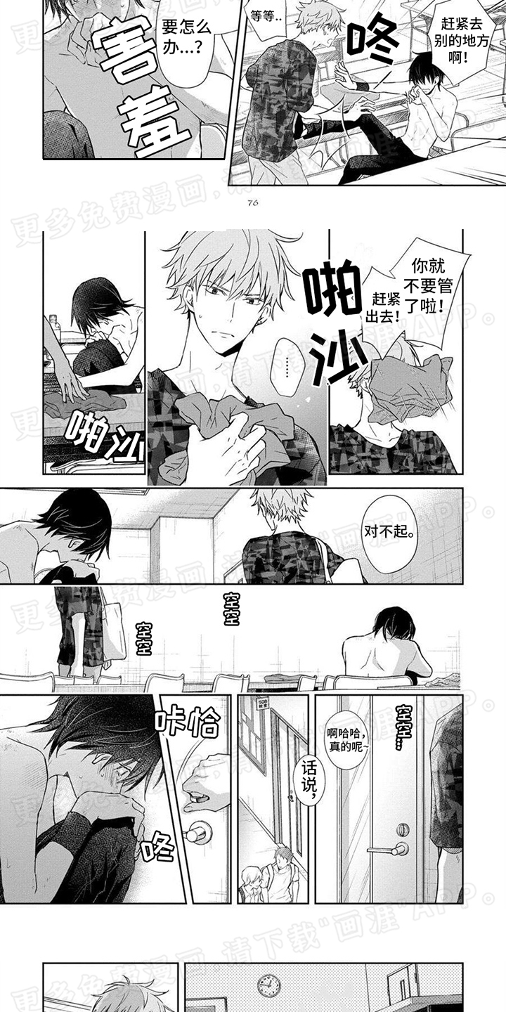 第8话：第8章：交给我吧预览分镜