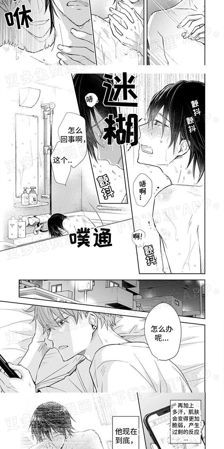 第9话：第9章：不得了预览分镜