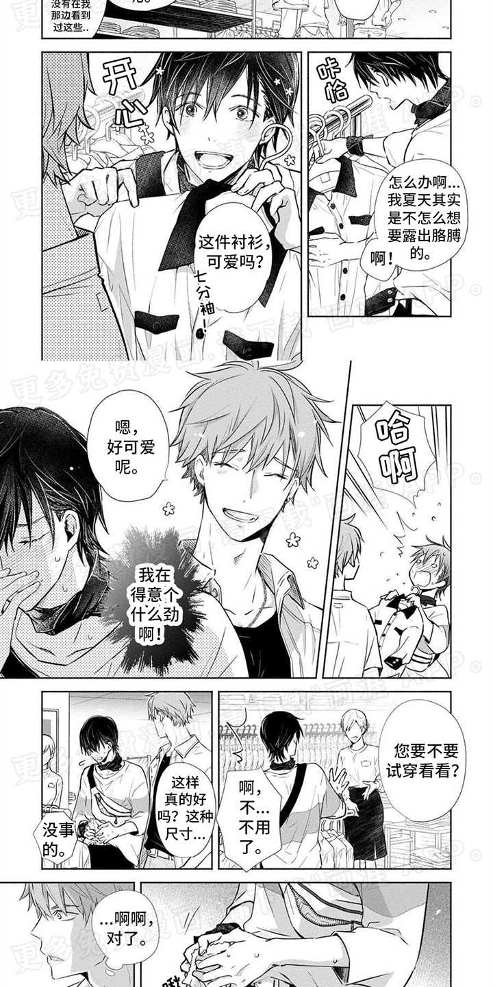 第10话：第10章：买衣服预览分镜