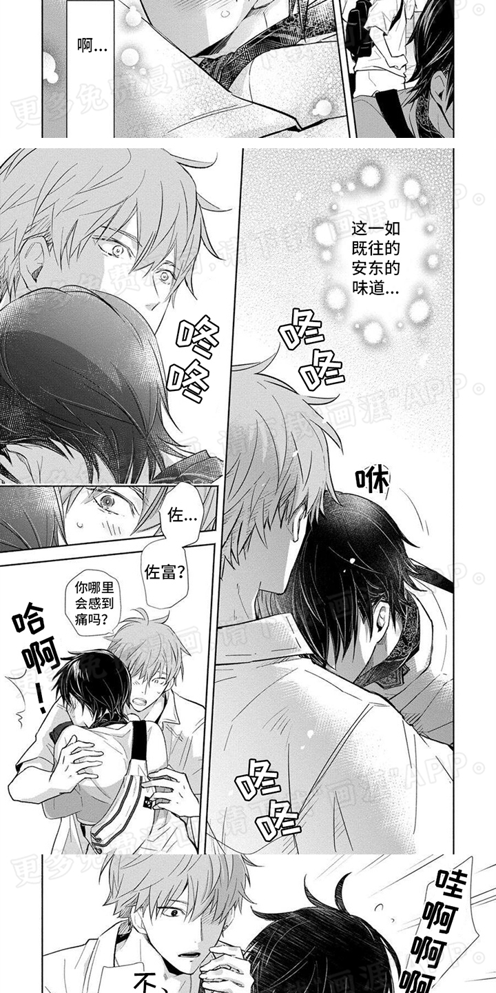 第11话：第11章：轻松不少预览分镜