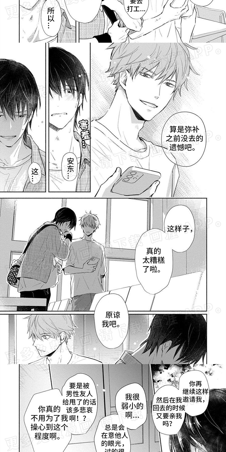 第14话：第14章：误会预览分镜