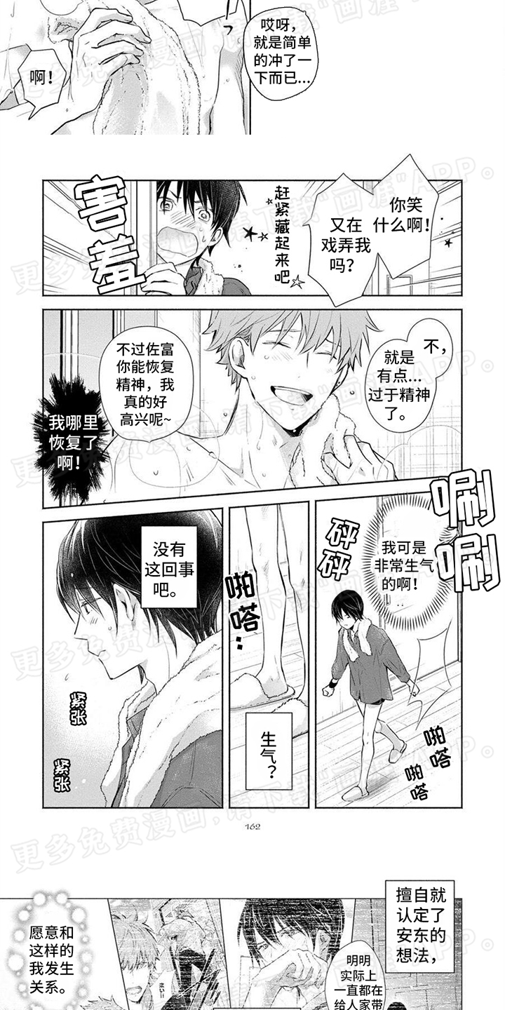 第15话：第15章：依赖预览分镜