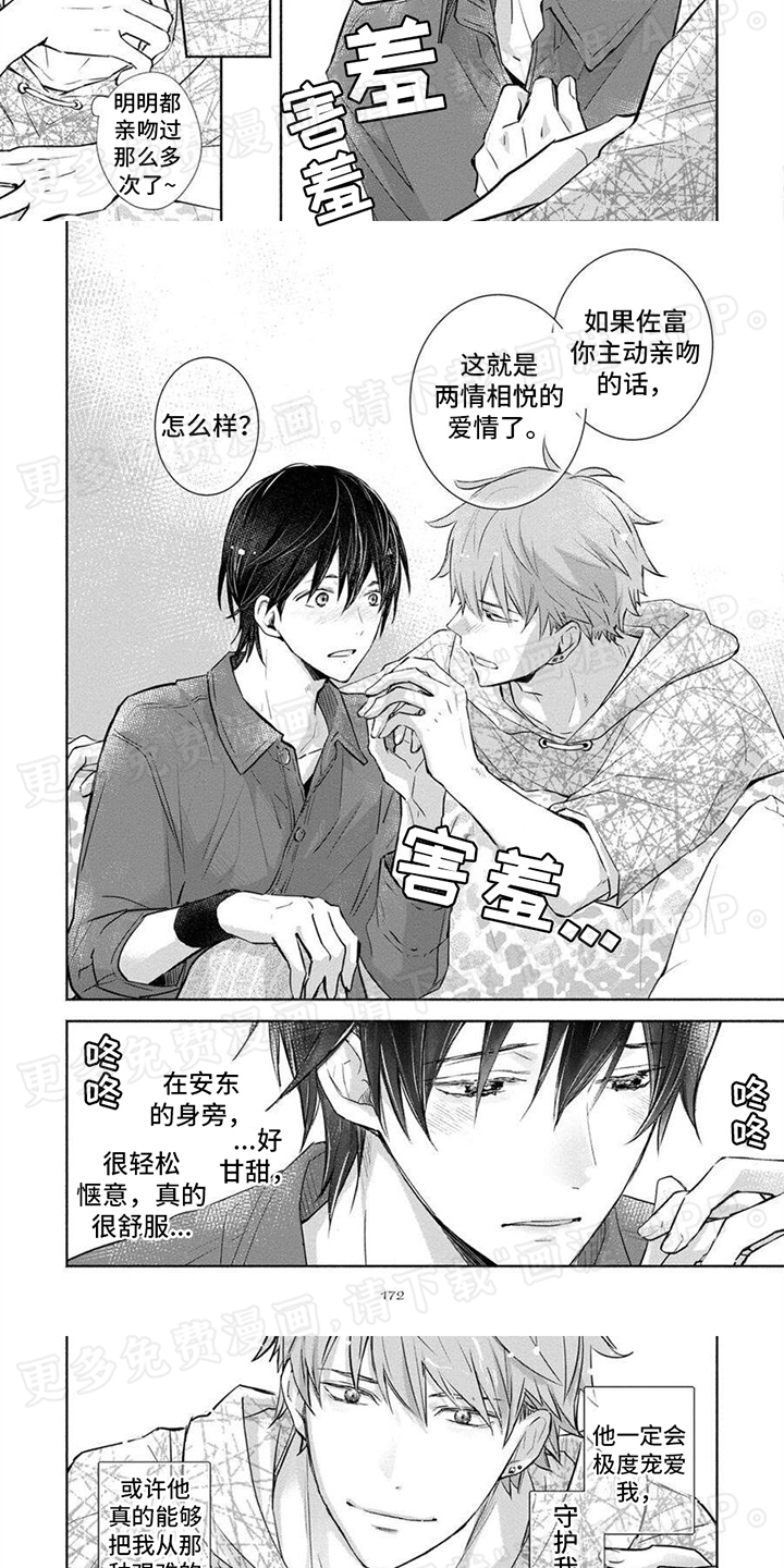 第16话：第16章：放平心态预览分镜
