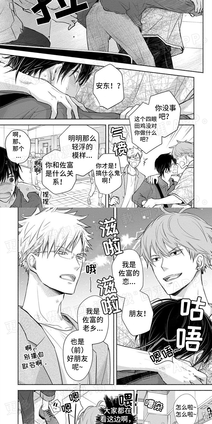 第17话：第17章：吃醋预览分镜