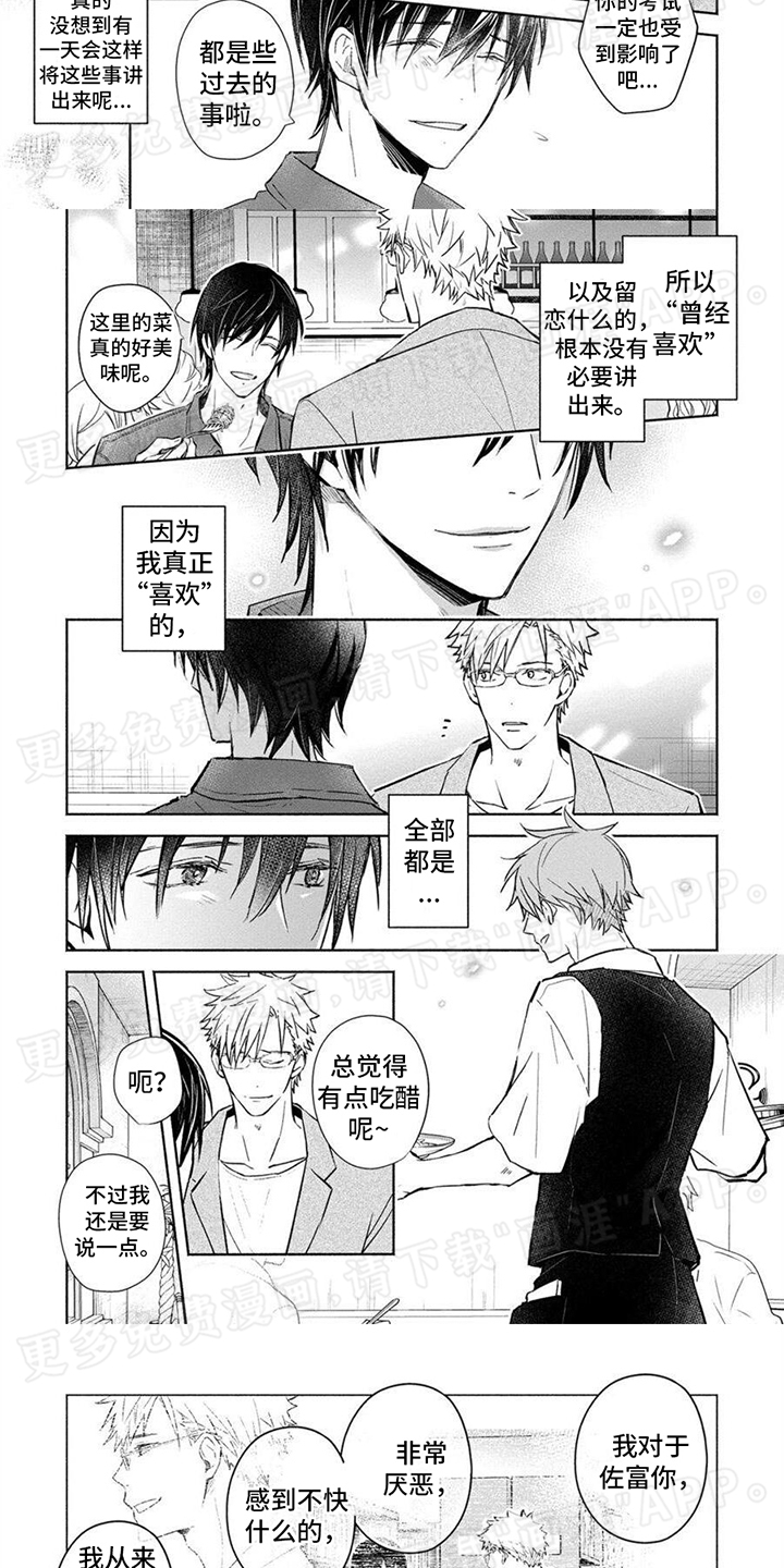 第18话：第18章：说通了预览分镜
