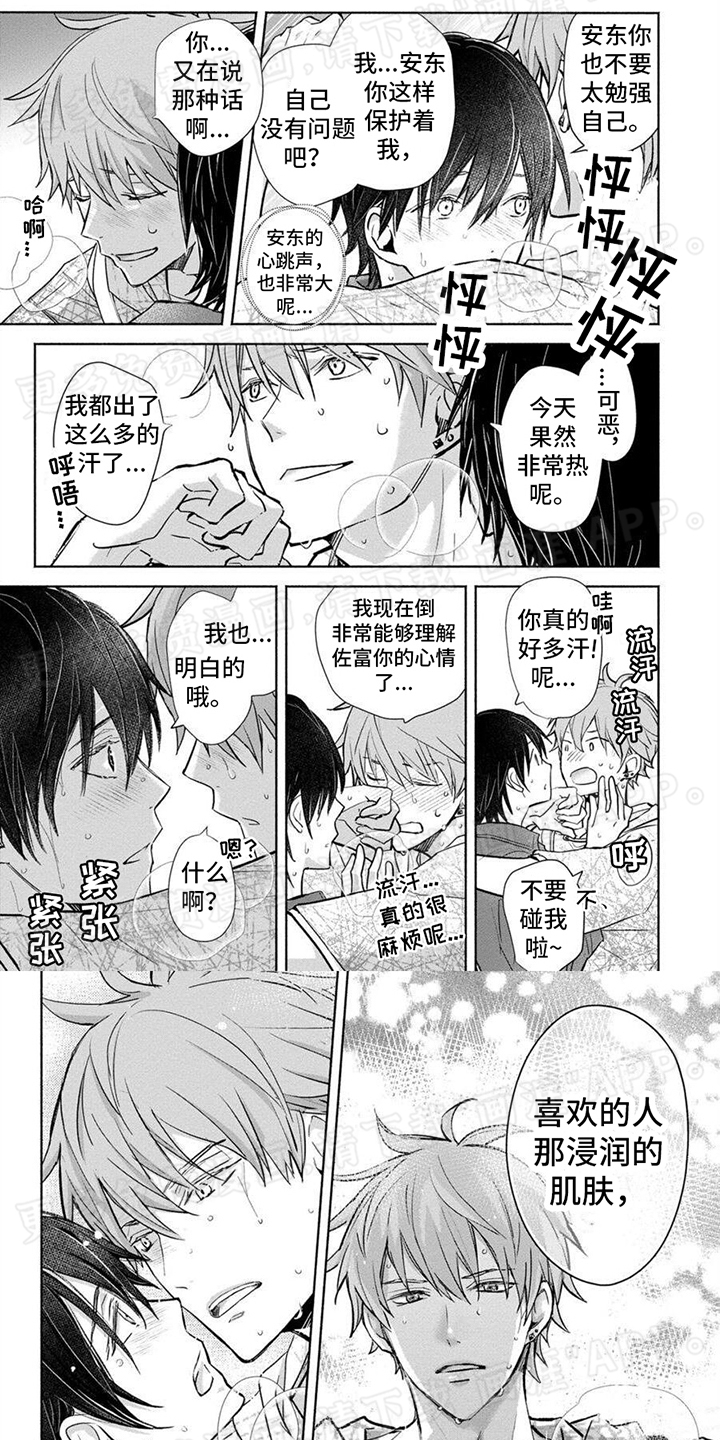 你侬我侬(完结)
