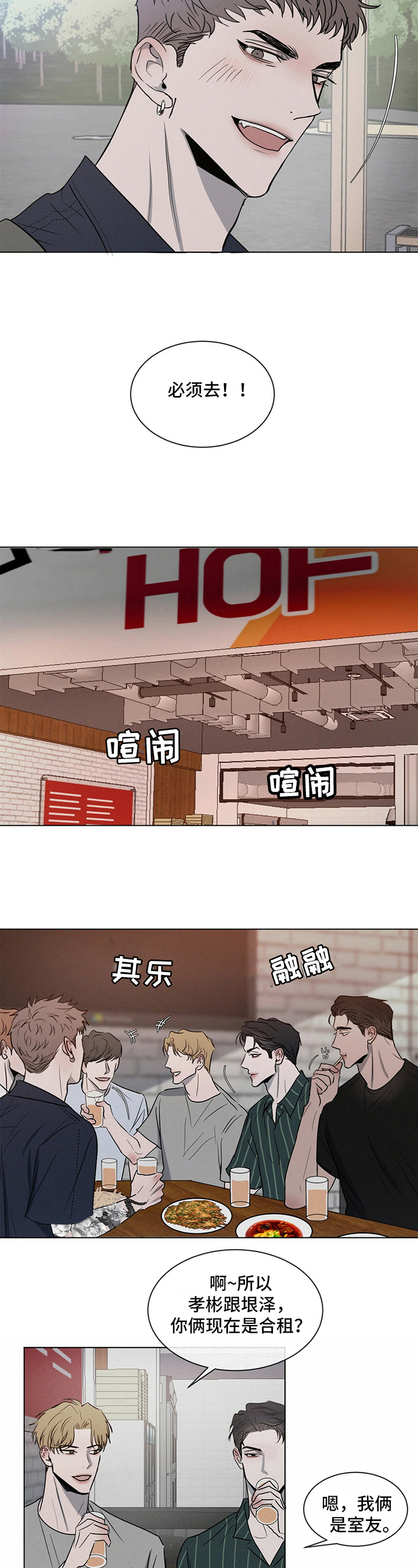 第3话：惊讶预览分镜
