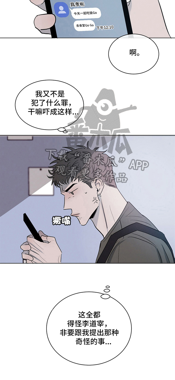 第6话：发短信预览分镜