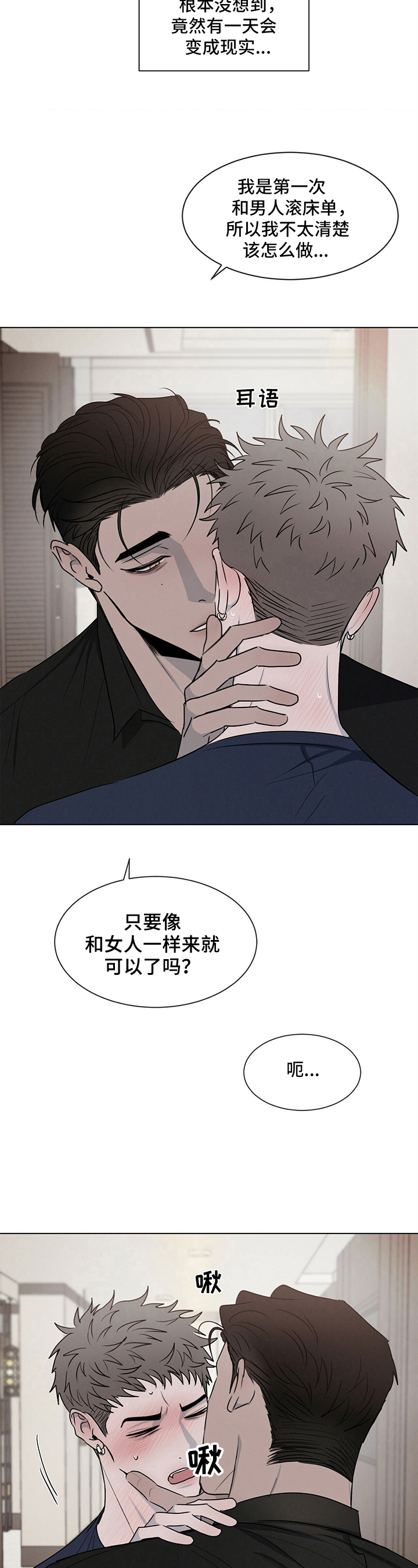 第8话：反客为主预览分镜