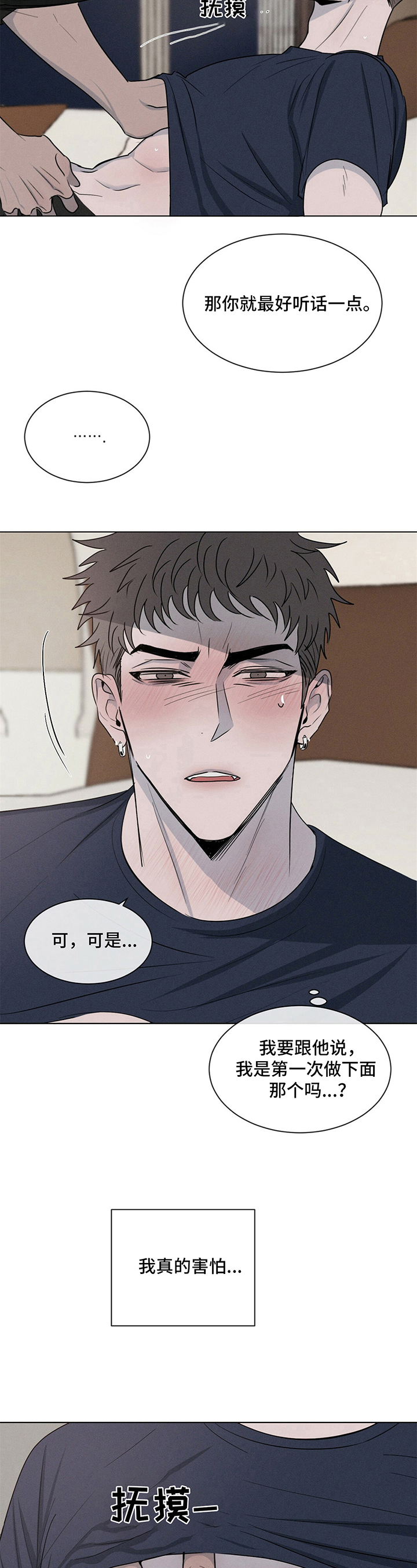 第9话：准备预览分镜