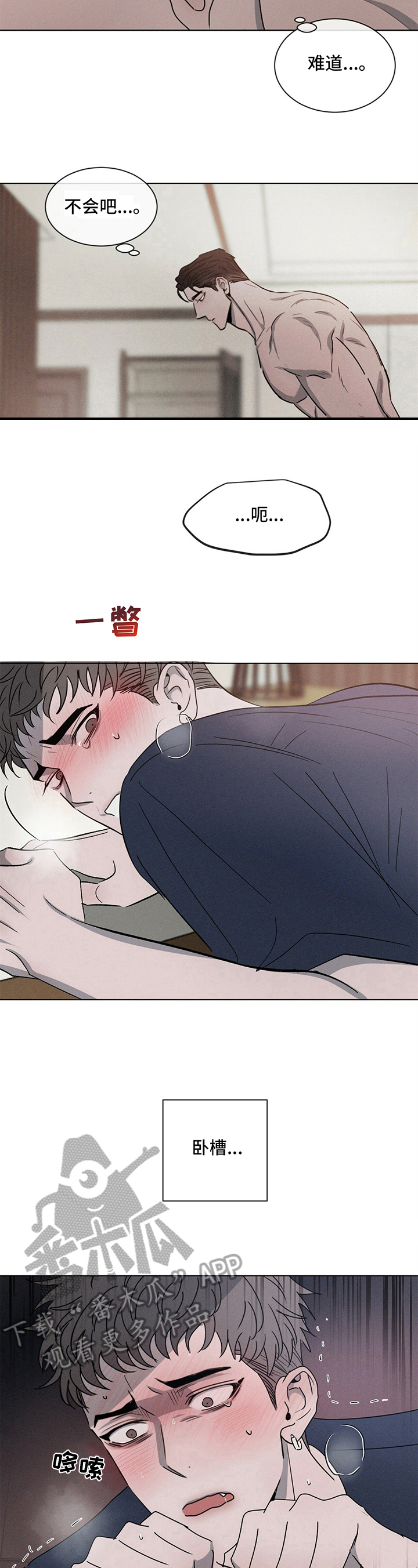 第10话：难忍预览分镜