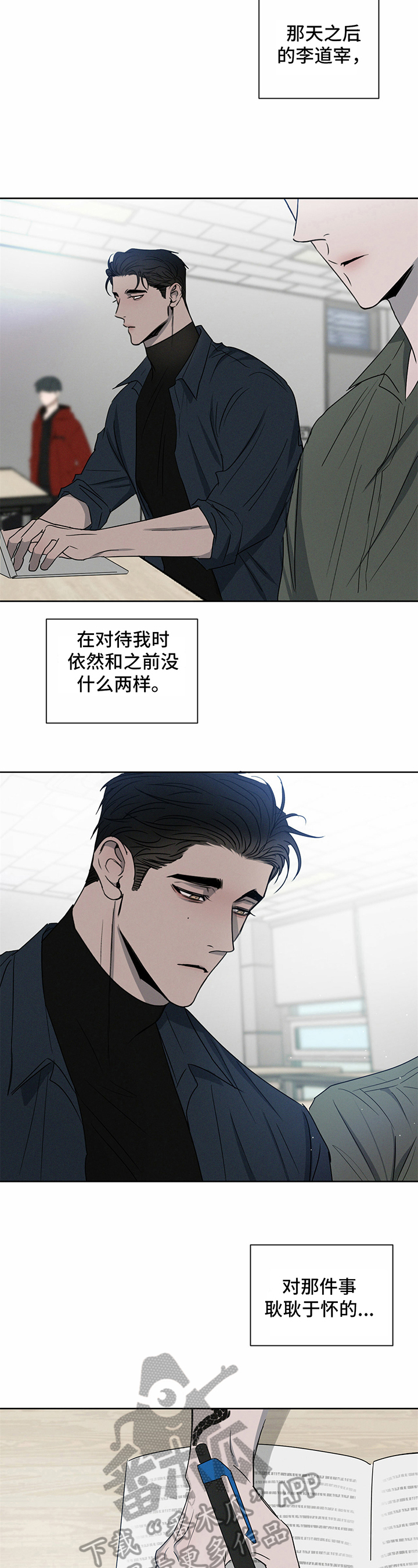 第15话：道歉预览分镜