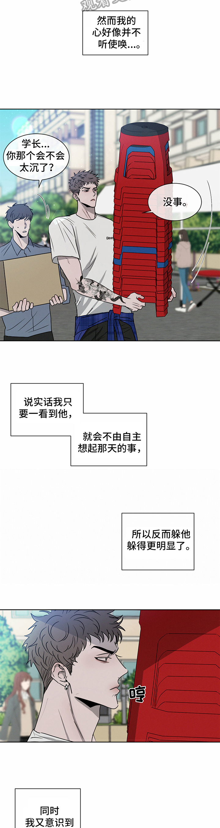 第16话：注意预览分镜