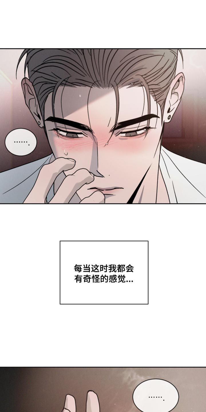 第164章:【番外】陌生人