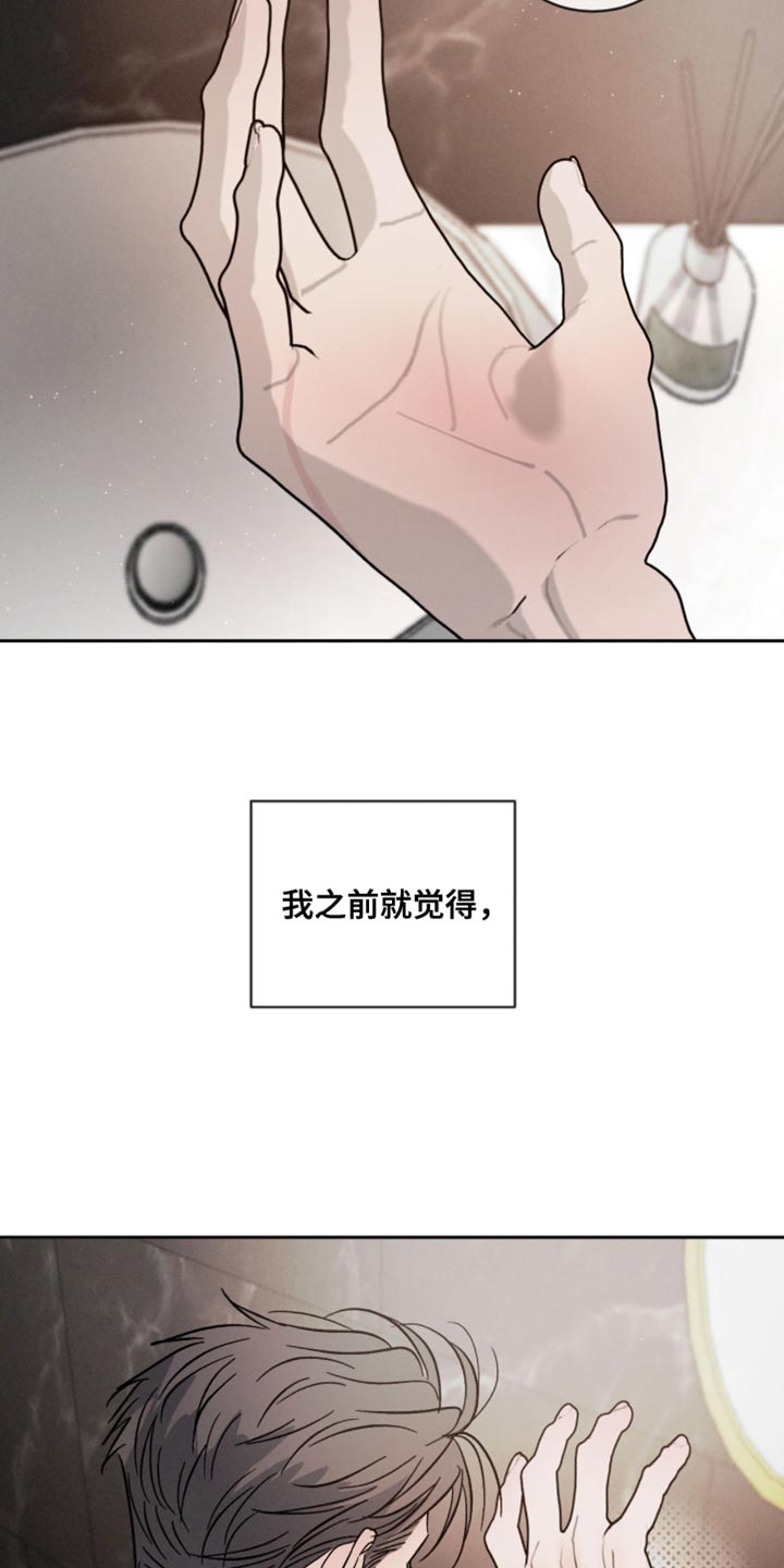 第164章:【番外】陌生人