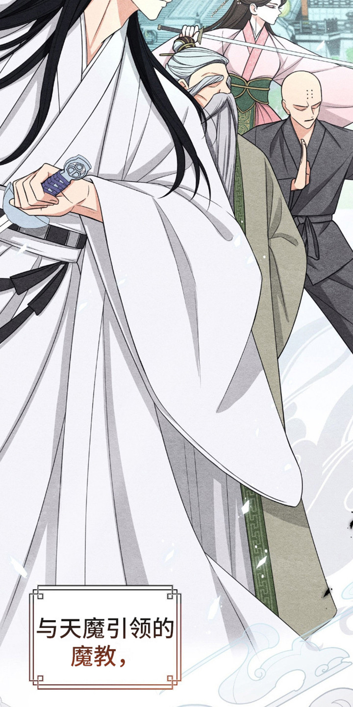 第1话：天魔预览分镜