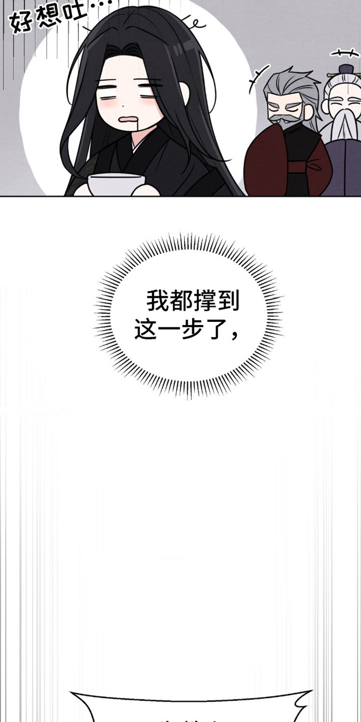 第2话：神物预览分镜