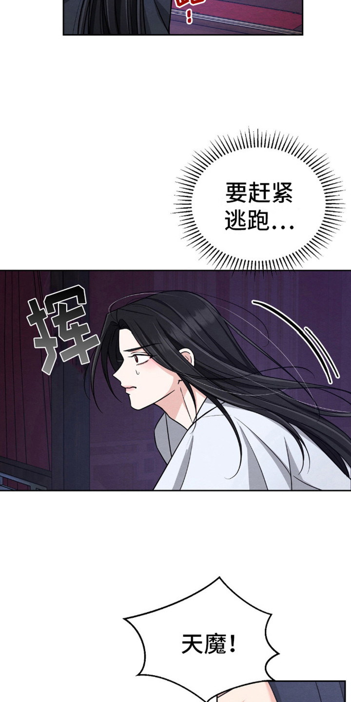 第8话：缚魂绳预览分镜