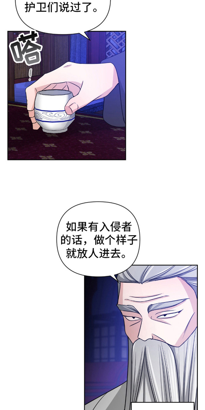 第14话：至阴魔攻预览分镜