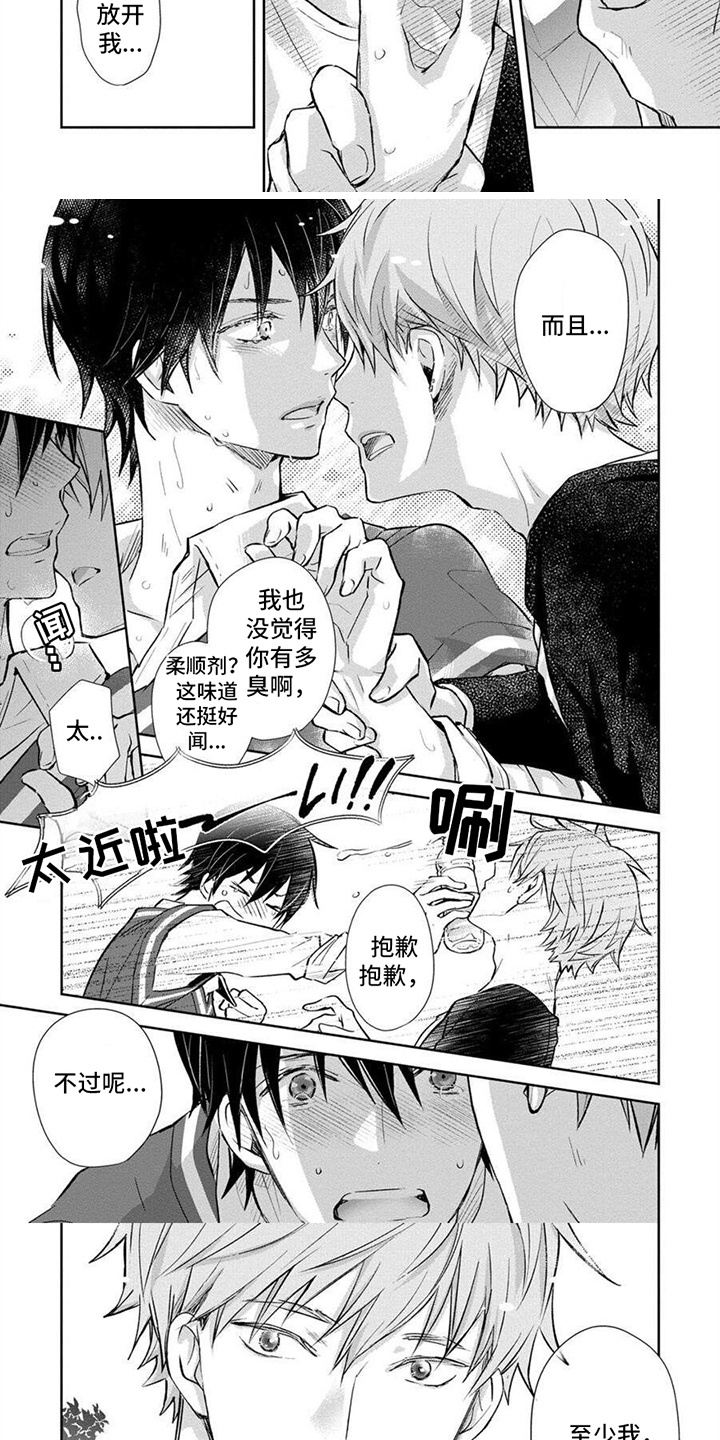 第3话：神经大条预览分镜