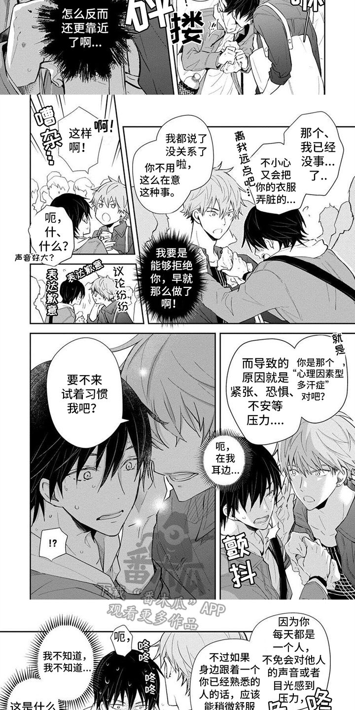 第4话：靠近预览分镜