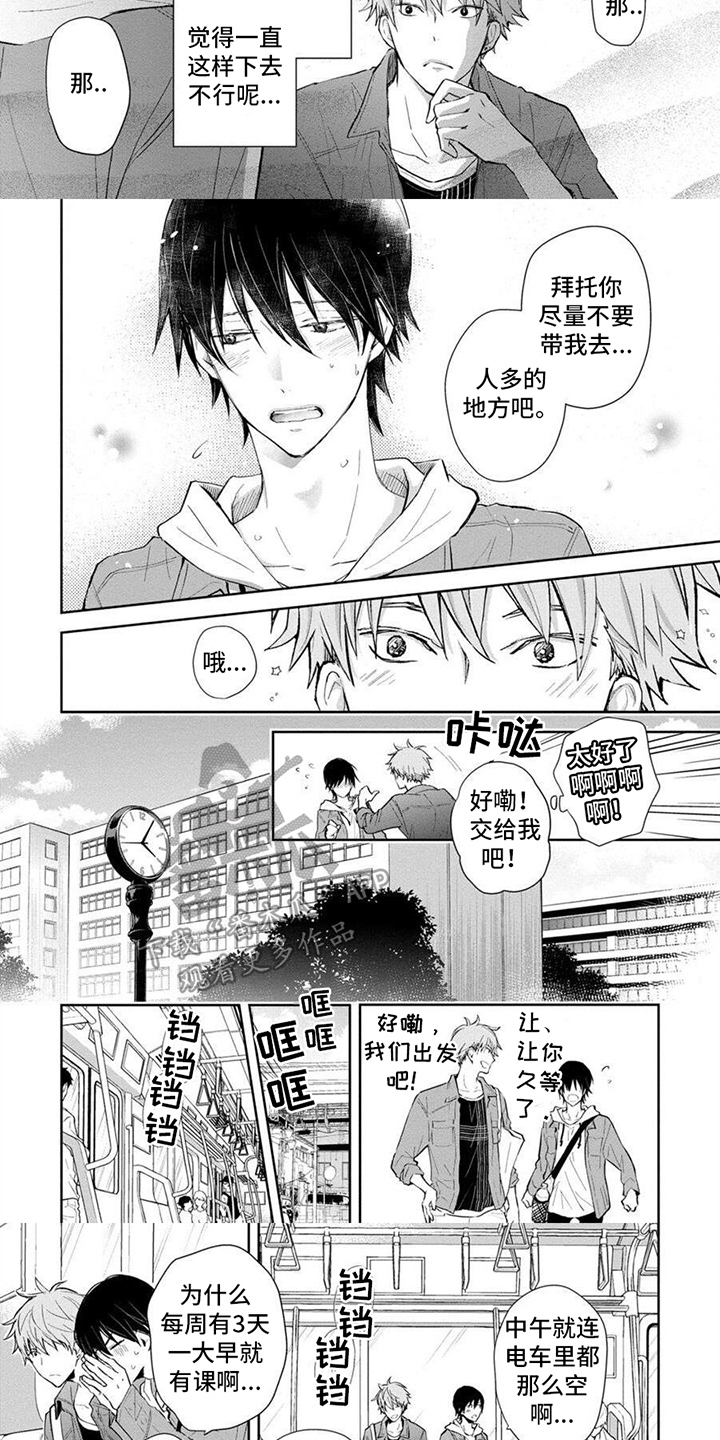 第5话：游览预览分镜
