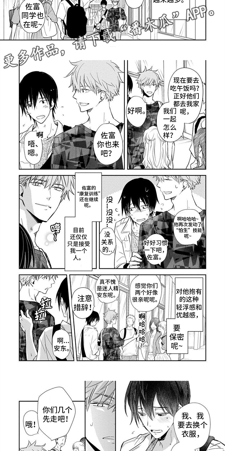 第7话：难为情预览分镜