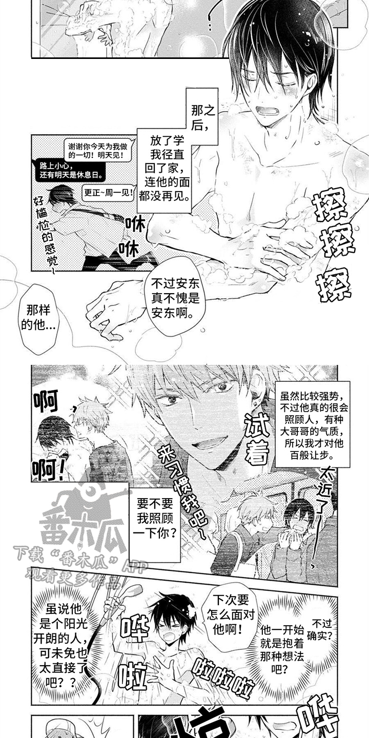 第9话：不得了预览分镜
