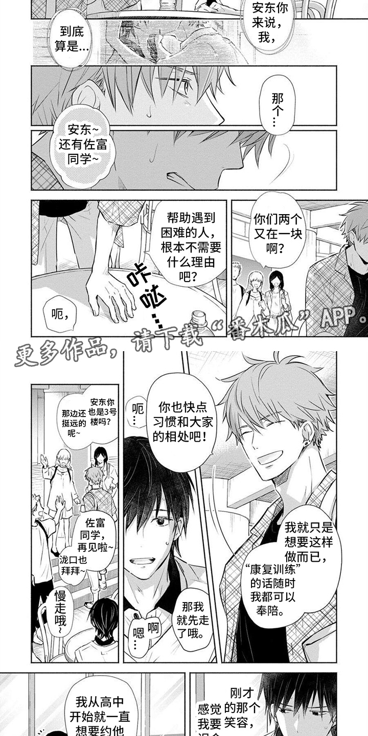 第13话：很在意预览分镜