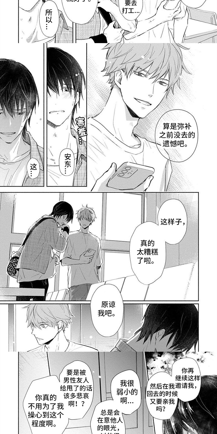 第14话：误会预览分镜