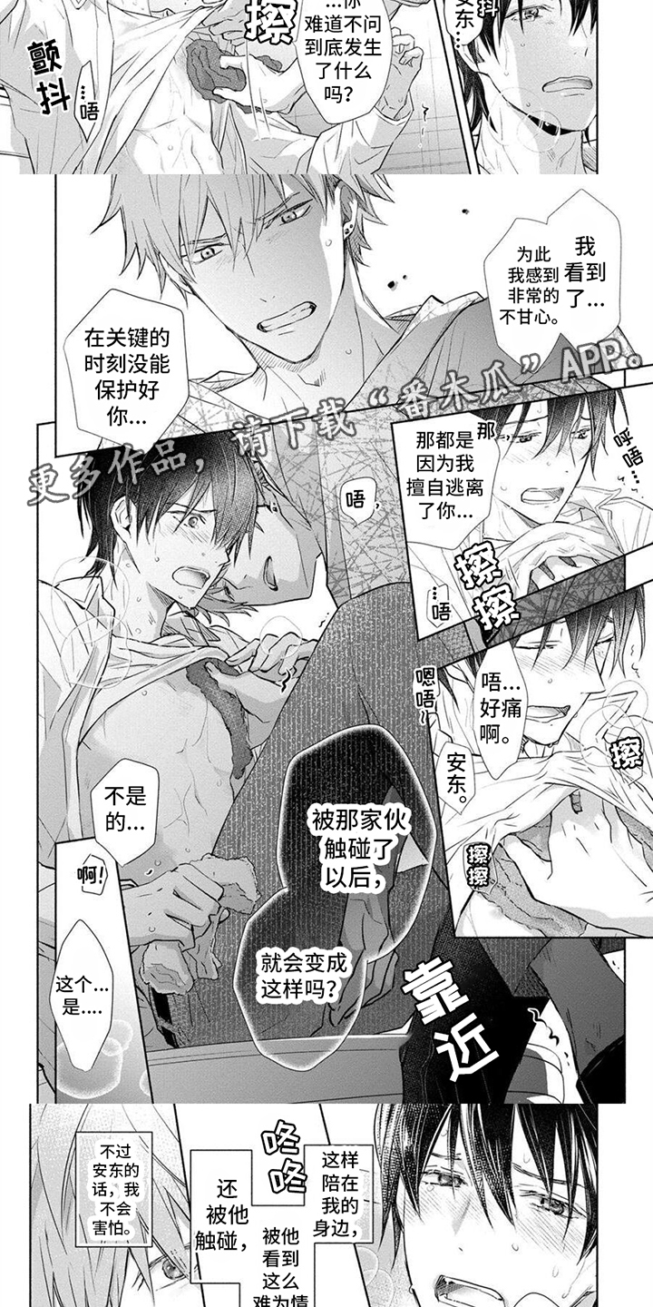 第15话：按耐不住预览分镜