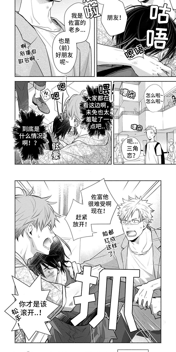 第18话：吃醋预览分镜