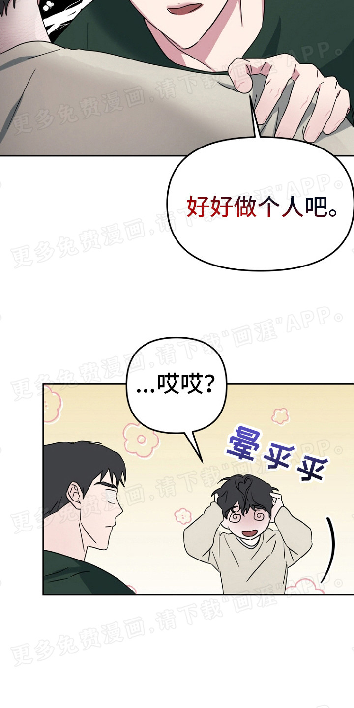 第4话：第4章：固执预览分镜