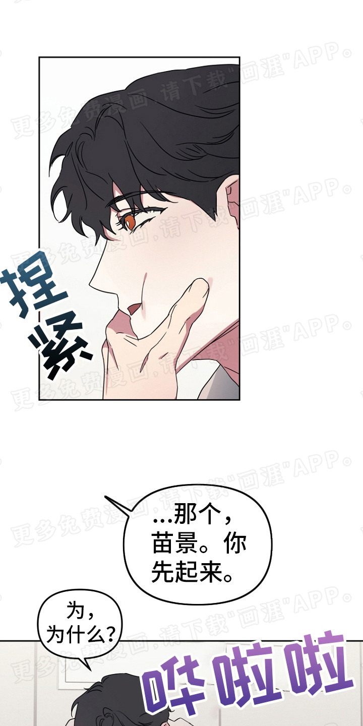 第6话：第6章：不好糊弄预览分镜