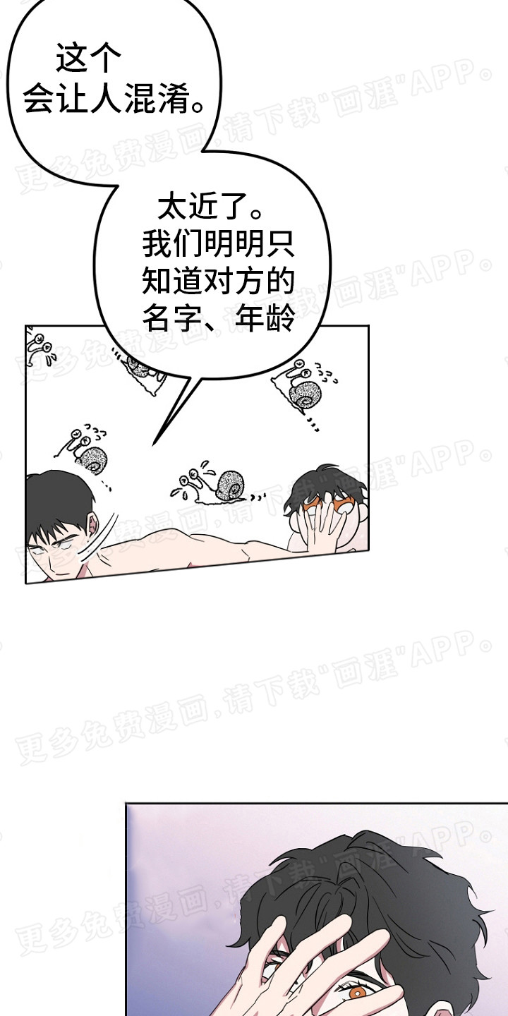 第7话：第7章：谢谢预览分镜