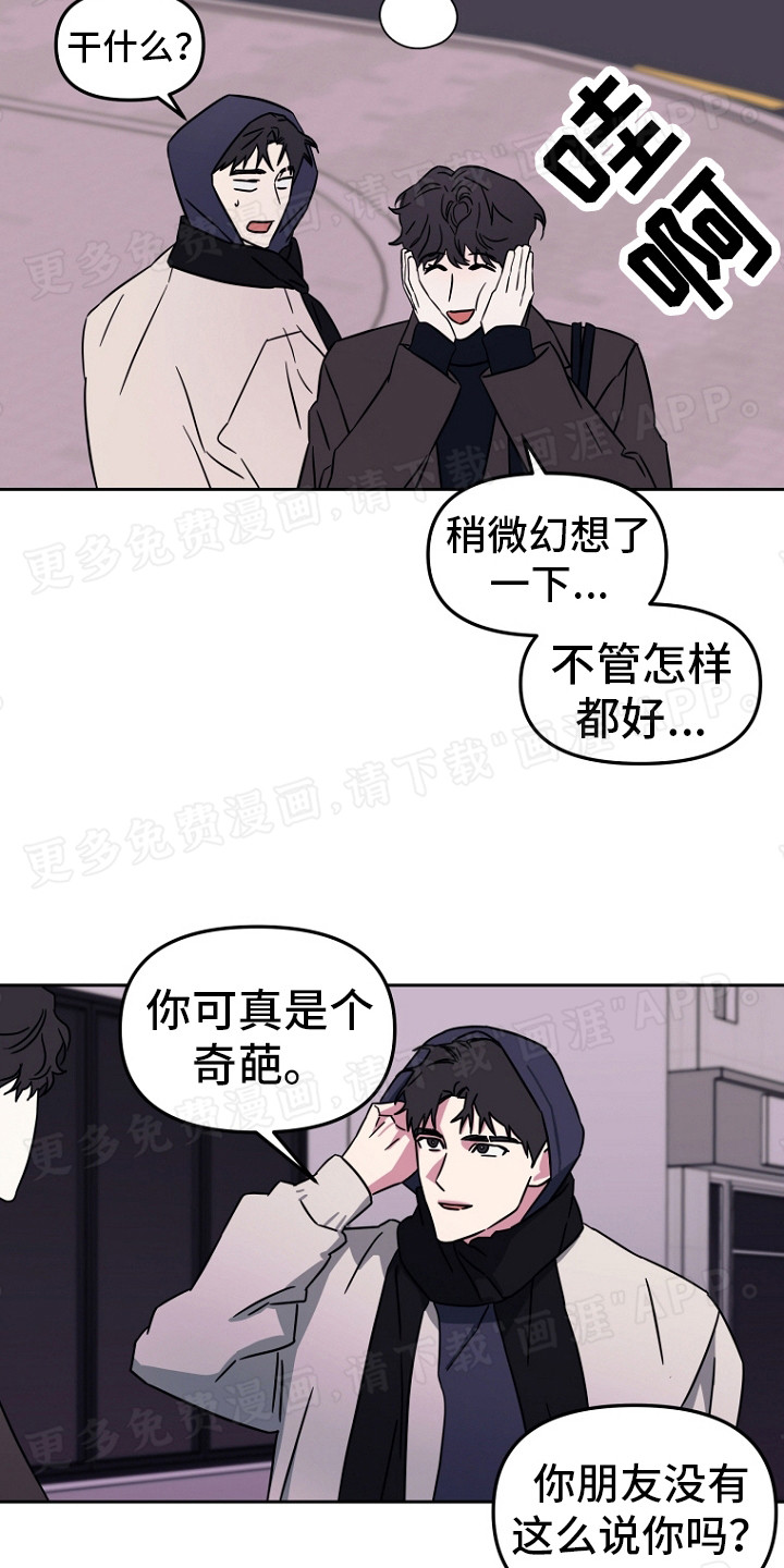 第12话：第12章：别有目的预览分镜