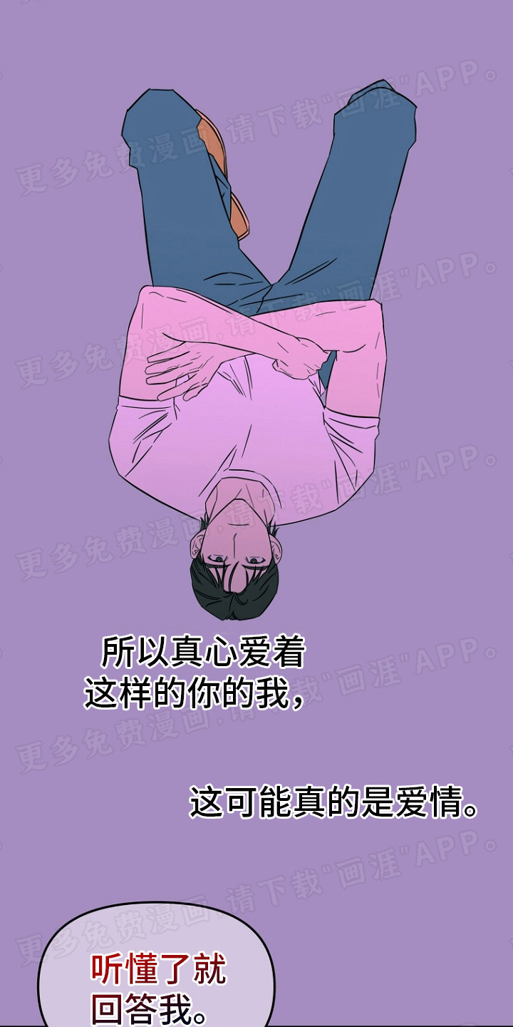 第15话：第15章：都一样预览分镜