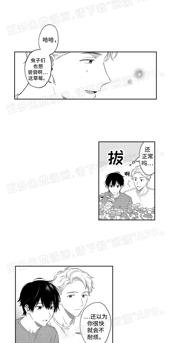第7话：第7章：名字预览分镜