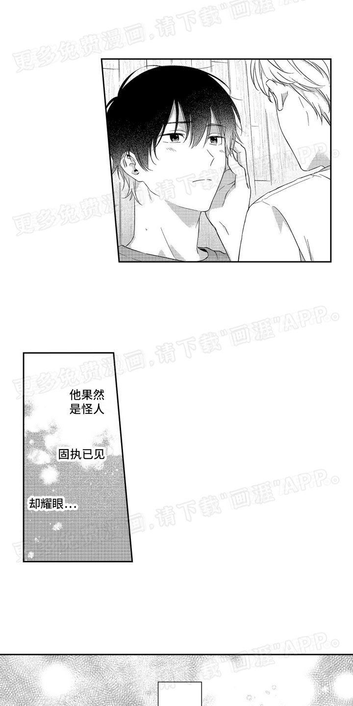第9话：第9章：新草莓预览分镜
