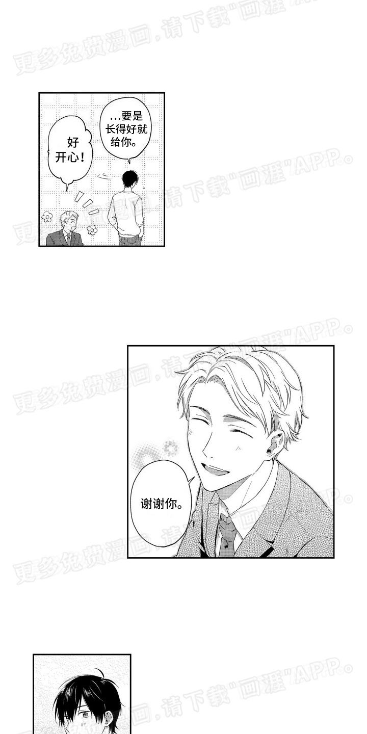 第10话：第10章：约会预览分镜