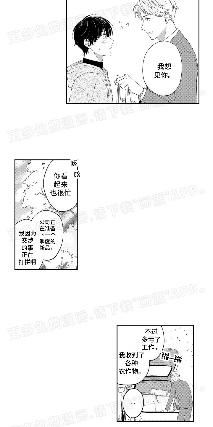 第13话：第13章：出差预览分镜