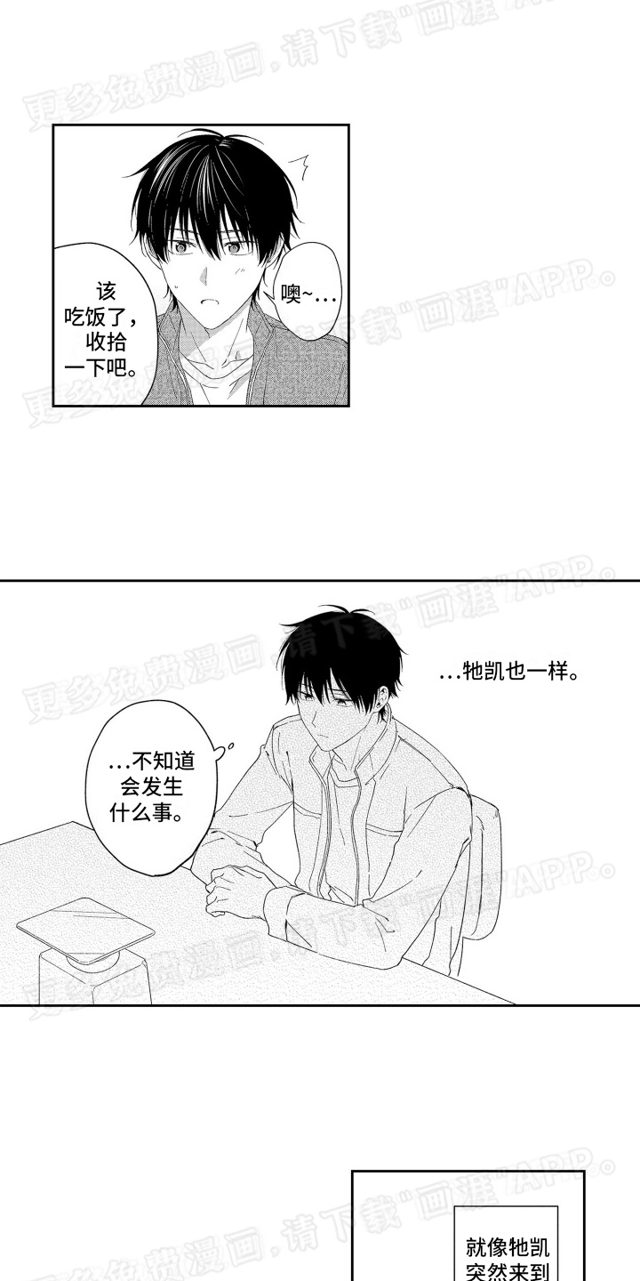 第14话：第14章：等不及预览分镜