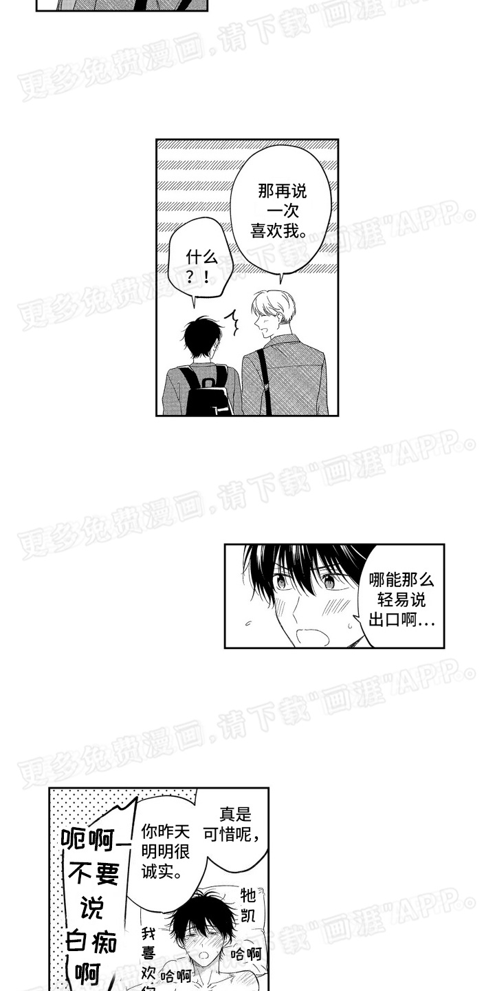 第17话：第17章：坦白预览分镜