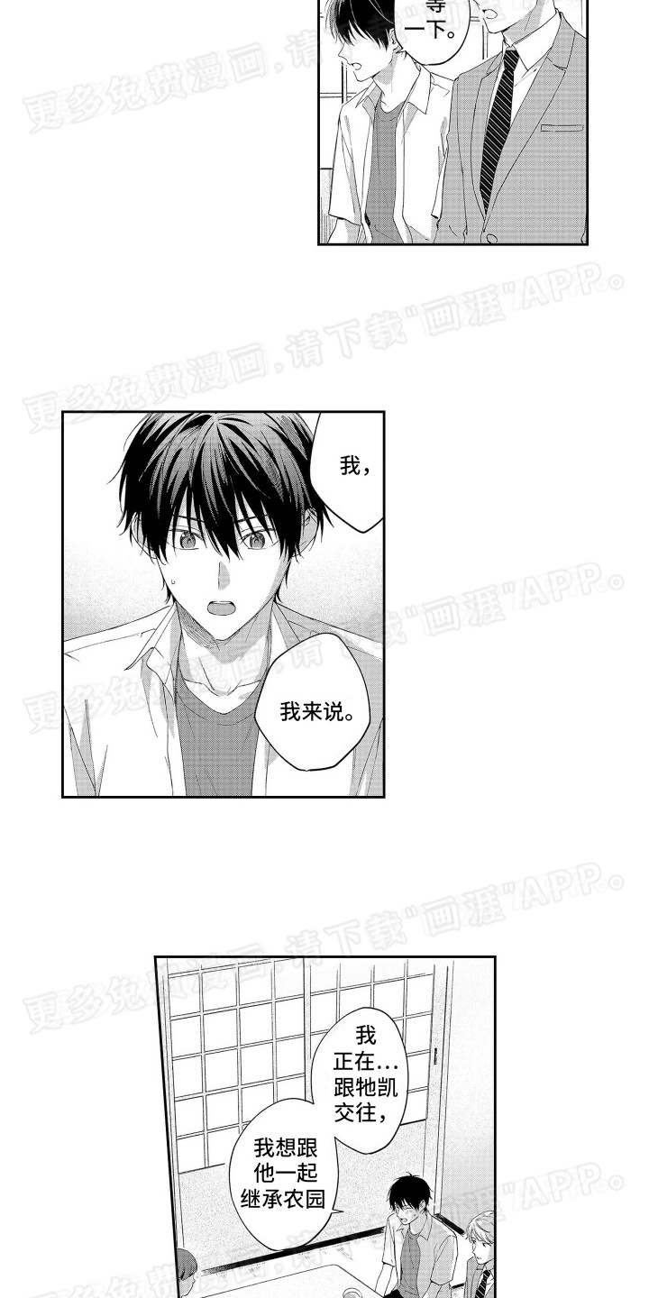 第18话：第18章：未来的打算预览分镜