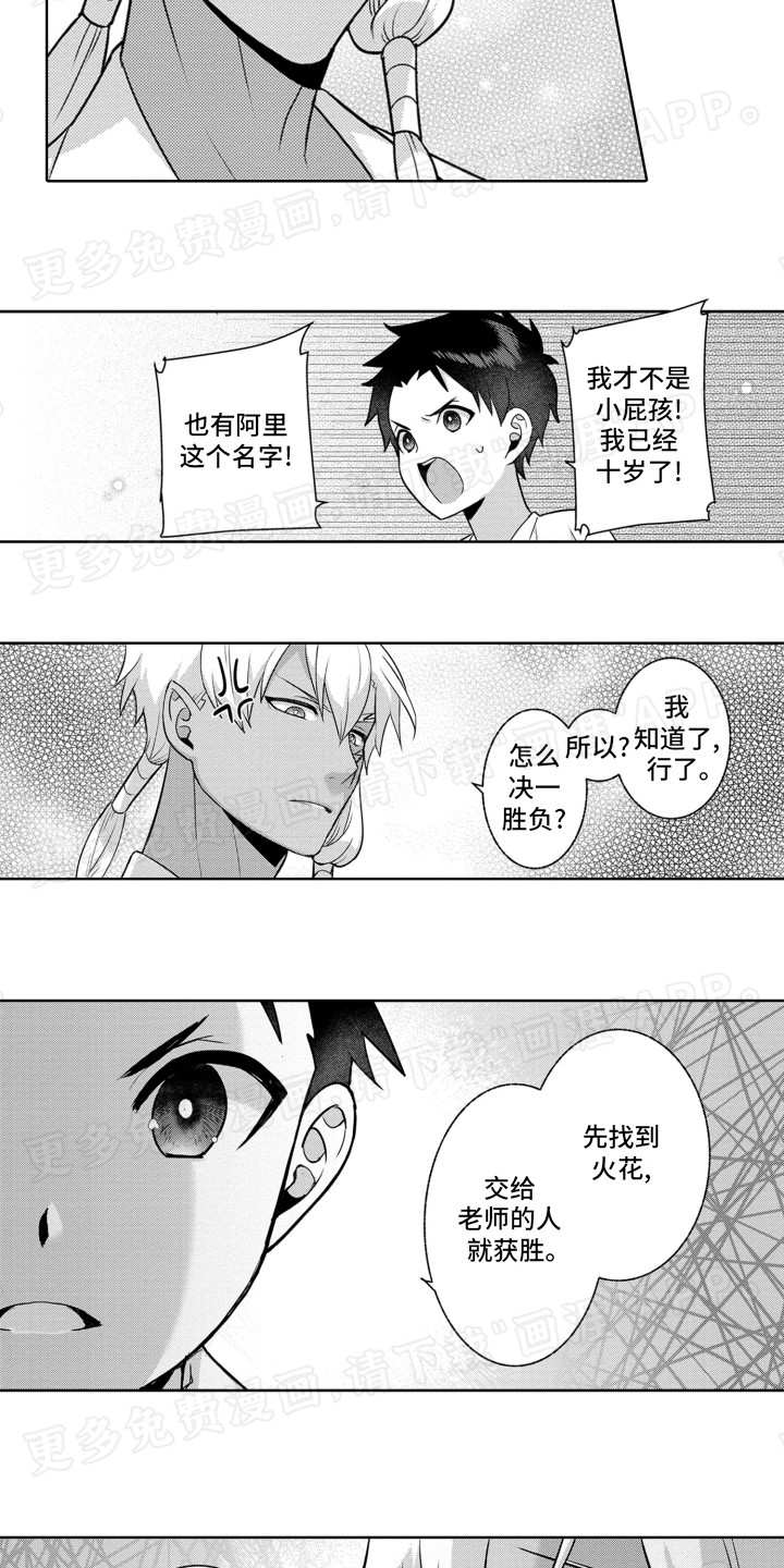 第7话：第7章：挑战预览分镜