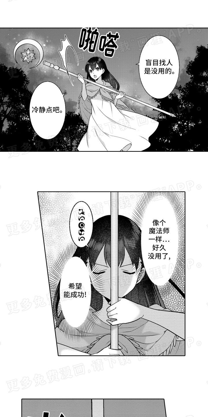 第8话：第8章：相处不错预览分镜